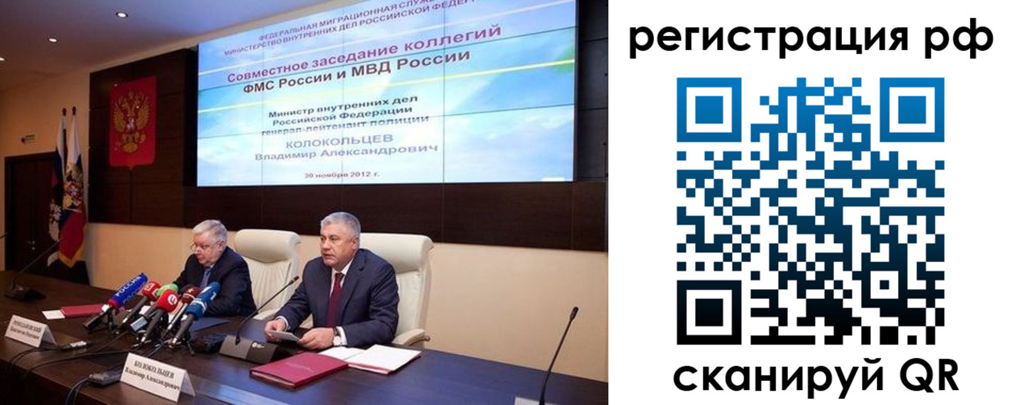прописка для работы в Саянске