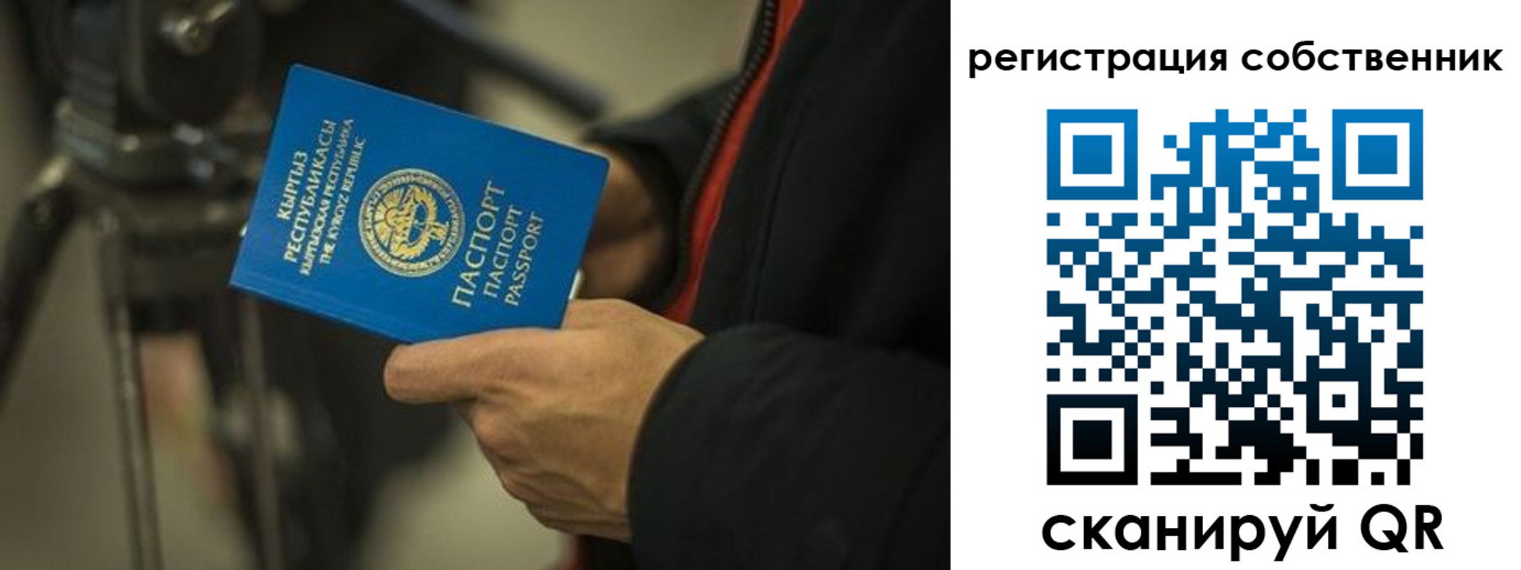 временная регистрация поиск в Саянске