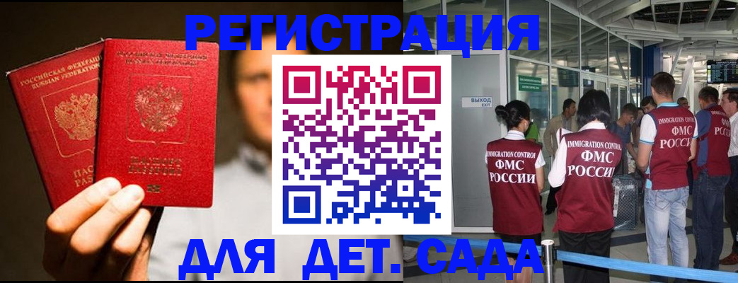 прописка в Саянске