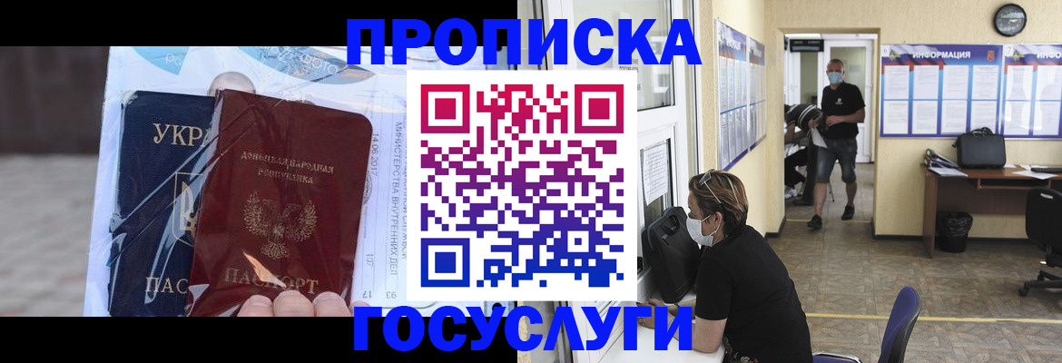 регистрация для школы в Саянске