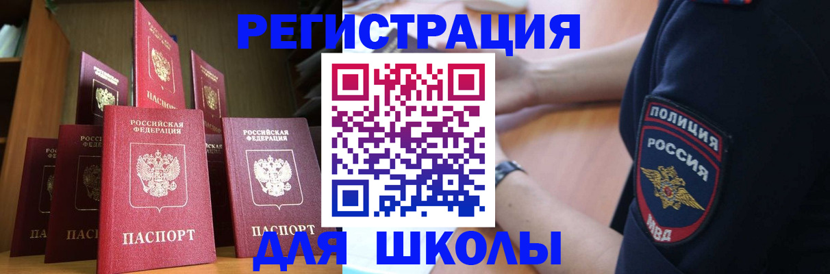 прописка для кредита в Саянске
