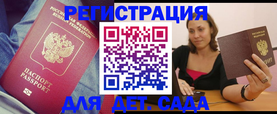 регистрация в Саянске