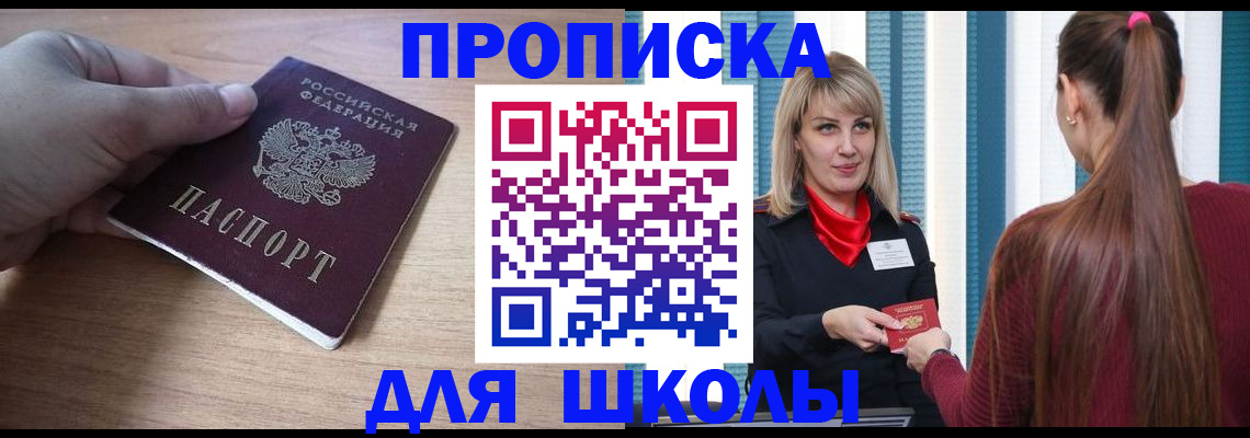 временная регистрация надежно в Саянске