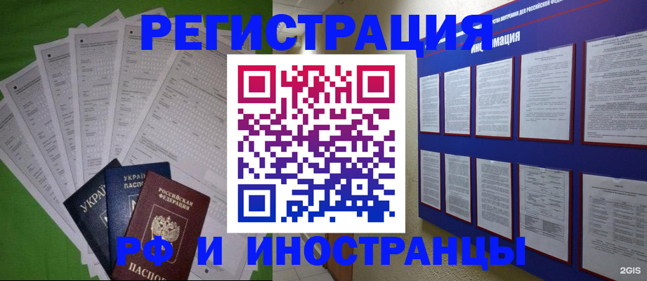 прописка для военкомата в Саянске