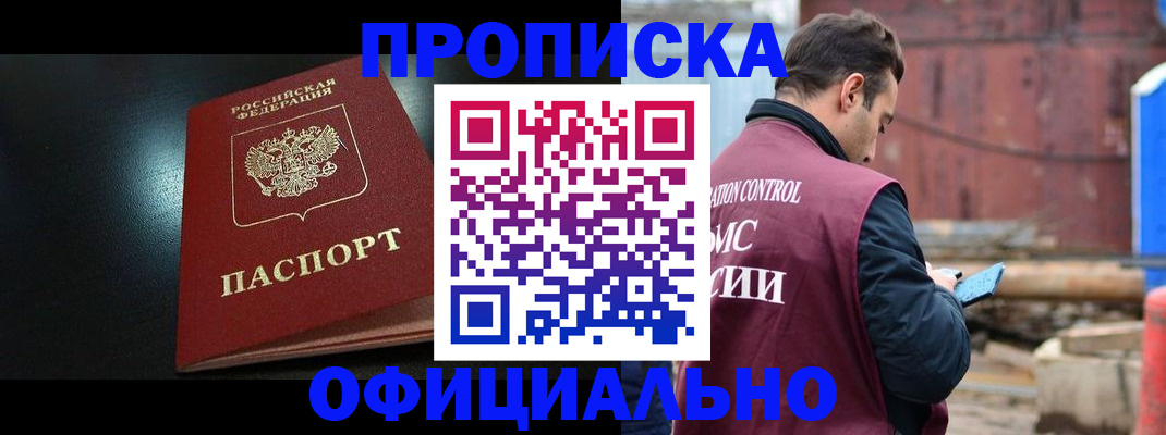 миграционный учет в Саянске